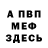 Amphetamine Розовый Aibol Almasbek