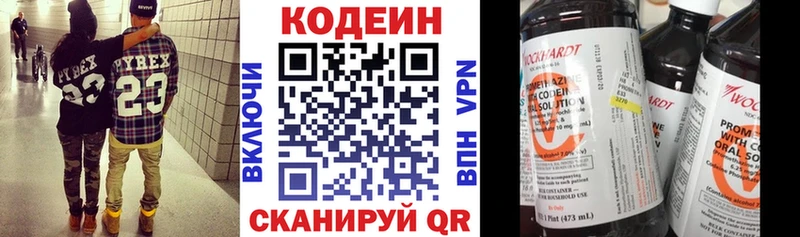 Кодеин Purple Drank  кракен ССЫЛКА  Болхов 