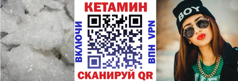Кетамин VHQ как найти наркотики Болхов